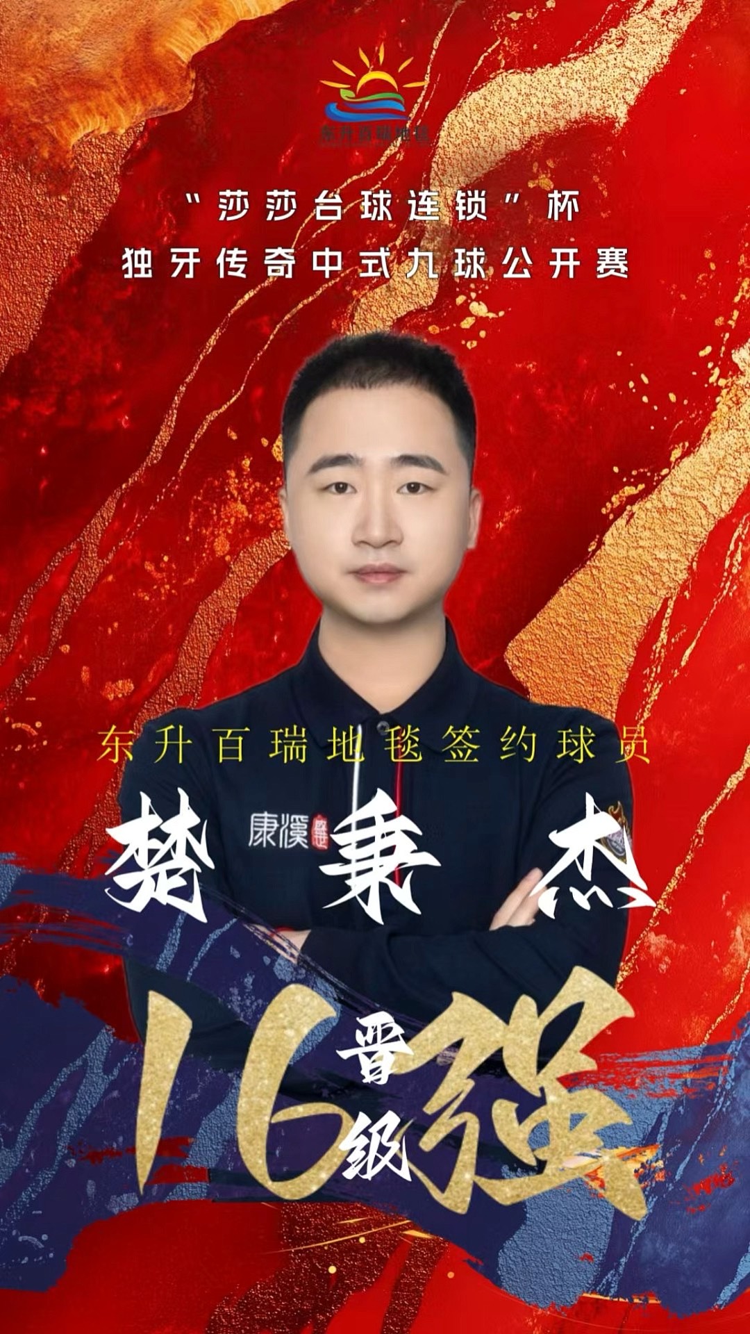 一场助力安