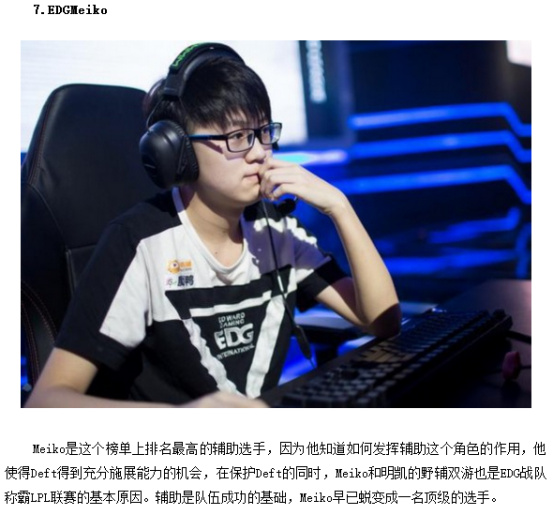 戴维斯在护